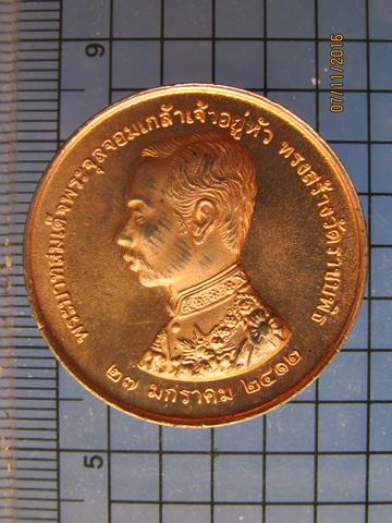 057 เหรียญ ร.5 หลังพระพุทธอังคีรส ทรงสร้างวัดราชบพิธ กรุงเทพ