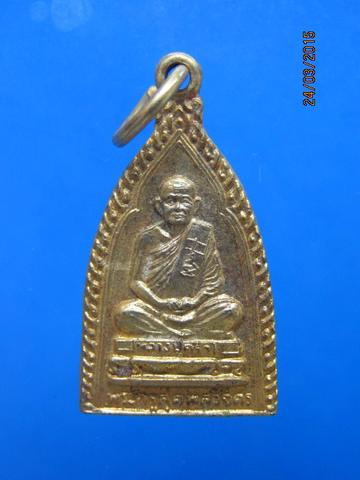 1435 เหรียญพระประจำวัน(จันทร์) หลวงปู่คร่ำ วัดวังหว้า ระยอง 