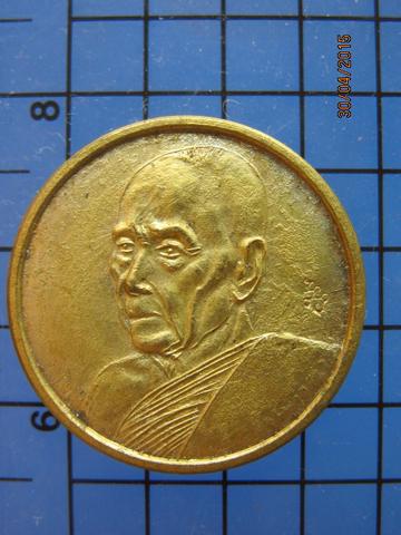 1926 เหรียญหลวงปู่นนท์ วัดเหนือวน ราชบุรี เนื้อทองเหลือง