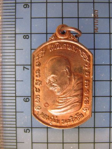 4892 เหรียญหลวงปู่ม่น วัดเนินตามาก ปี 2540 รุ่นพระคุณพระ จ.ช