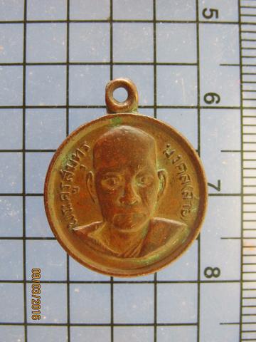 3217 เหรียญกลมเล็กหลวงพ่อสาย วัดจันทร์เจริญสุข ปี 2518 จ.สมุ