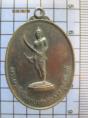 3697 เหรียญพระยาพิชัยดาบหัก ไม่มี พ.ศ. เนื้อทองแดง จ.อุตรดิต
