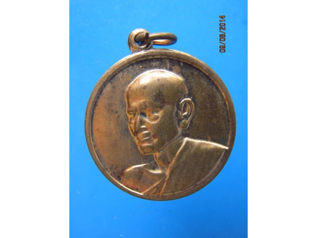 252 เหรียญสมเด็จพระพุฒาจารย์ โต พรหมรังสี รุ่นอนุสรณ์ 100 ปี