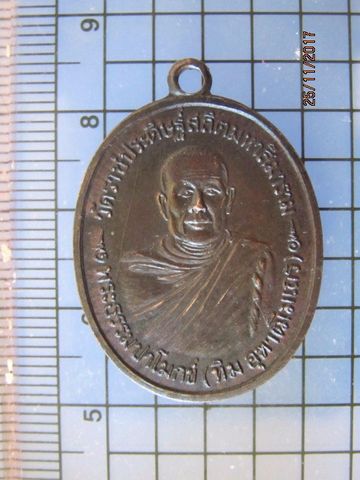 4959 เหรียญรุ่นแรกลพ.ทิม วัดราชประดิษฐ์สถิตมหาสีมารามปี 19 ก