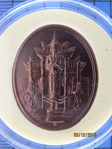 4066 เหรียญที่ระลึกพระคลัง เพชรยอดมงกุฎ พ.ศ. 2556 เนื้อทองแด