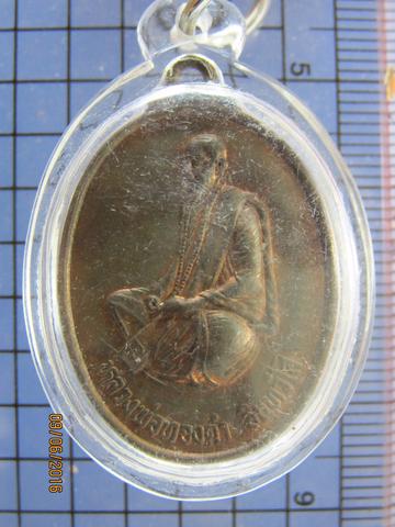 3539 เหรียญหลวงพ่อทองดำ อินทวังโส วัดถ้ำตะเพียนทอง ปี2537 จ.