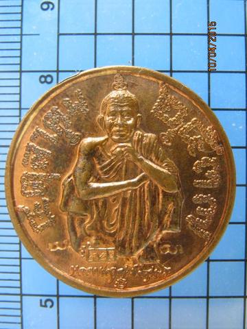 1625 เหรียญหลวงพ่อคูณ แซยิด 6 รอบ ครบรอบ 72 ปี ปี 37 เนื้อทอ