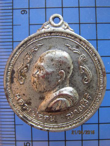 1755 เหรียญรุ่น 2 หลวงปู่อ่อน ญาณสิริ ปี 2518 วัดป่านิโครธาร