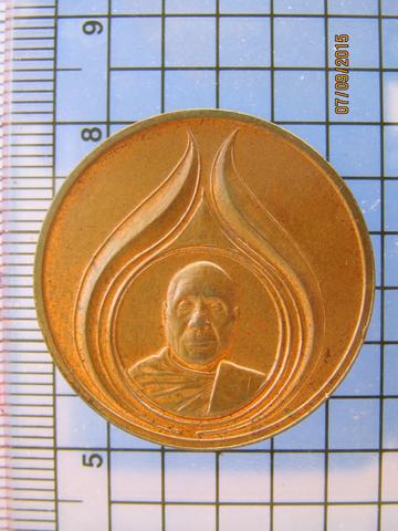 2641 เหรียญ 200 ปี กรุงรัตนโกสินทร์ หลวงพ่ออุตตมะ วัดวังก์วิ