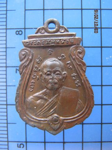 2367 เหรียญพระครูสมุห์น้อย วัดห้วยหมู ปี 2519 จ.ราชบุรี 