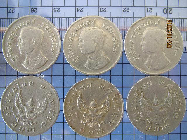 045 เหรียญกษาปณ์หายาก เหรียญ 1 บาท หลังครุฑ ปี 2517 รัชกาลที