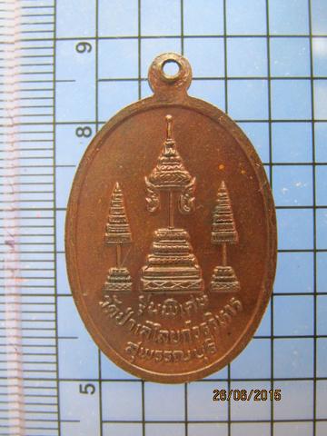2290 เหรียญรุ่นพิเศษ หลวงพ่อถิร วัดป่าเลไลย์ สุพรรณบุรี 
