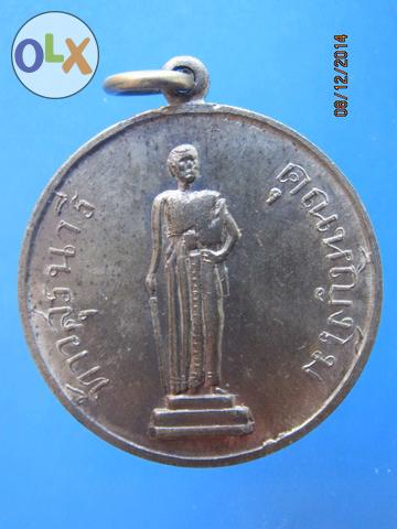 822 เหรียญกลมท้าวสุรนารี(ย่าโม) ปี 2506