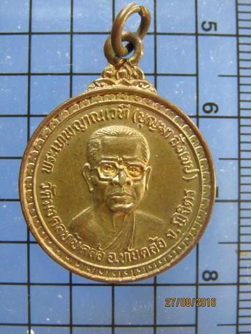 3801 เหรียญพระเทพญาณเวที(บุญมา) วัดมงคลทับคล้อ ปี 2533 จ.พิจ