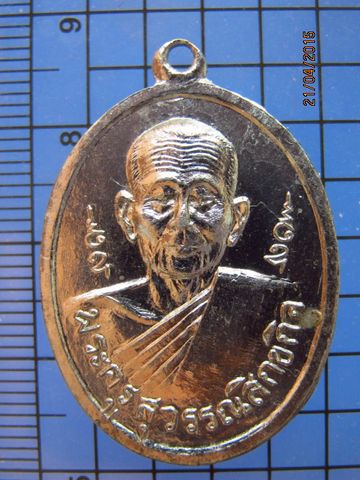 1778 เหรียญพระครูสุวรรณสิกขกิจ วัดทองเพลง ปี2514 จ.ธนบุรี 