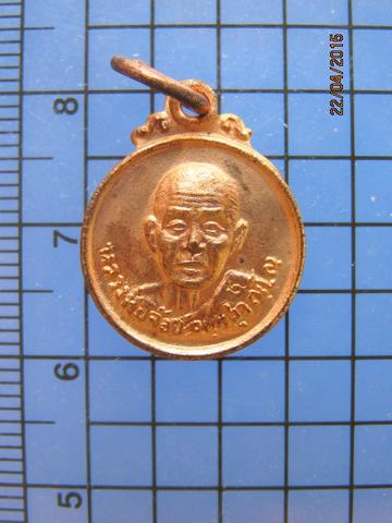 1849 เหรียญกลมเล็กหลวงพ่อจ้อย วัดศรีอุทุมพร ปี 2534 รุ่นเมตต