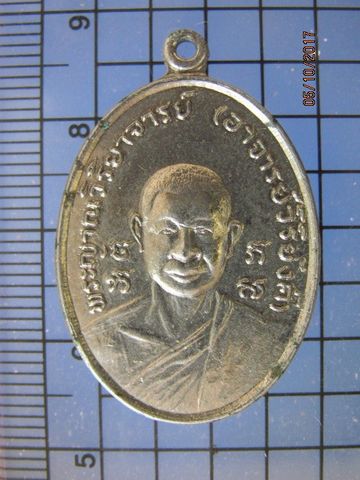 1930 เหรียญหลวงพ่อ วิริยังค์ วัดธรรมมงคล ปี 2518 กรุงเทพ ฯ 