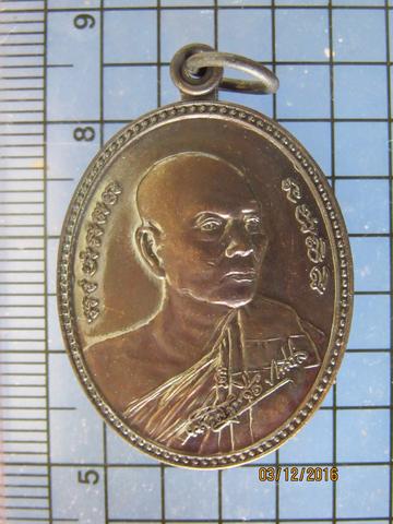 4080 เหรียญหลวงปู่เจือ ปิยสีโล วัดกลางบางแก้ว ปี 2549 จ.นครป