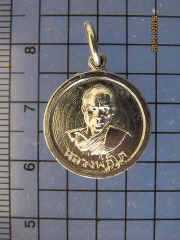 4035 เหรียญกลมเล็ก หลวงพ่อโต วัดปอแดง มีวงเดือน จ.นครราชสีมา