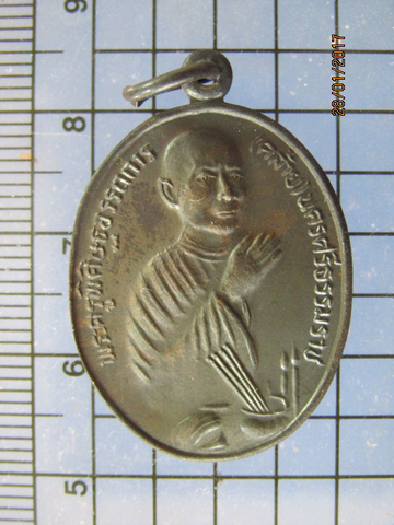 4211 เหรียญหลวงพ่อคล้าย วัดสวนขัน พุทธาภิเษก 200 ปี วัดโคกเม