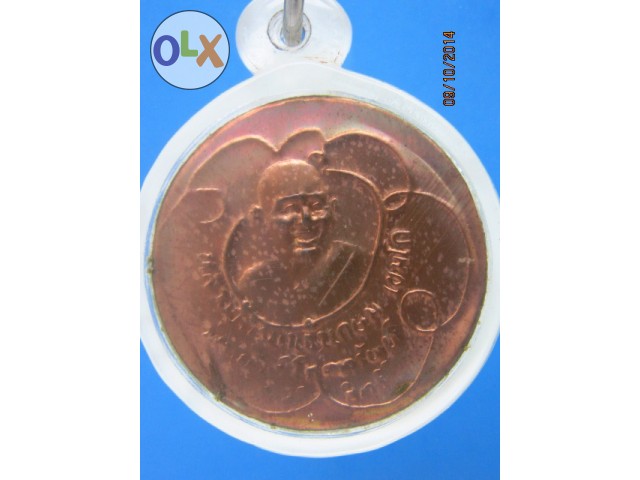 580 เหรียญแผ่นปั้มหลวงพ่อเกษม เขมโก วัดสุสานไตรลักษณ์ 