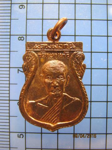 1505 เหรียญหลวงพ่อกัน วัดเขาแก้ว มีไฝ เนื้อทองแดง ปี 2508 จ.